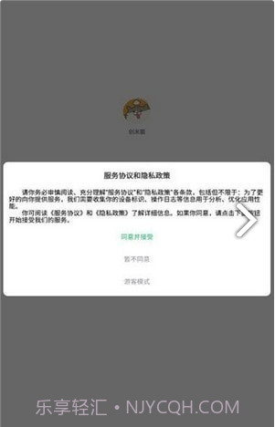 创米猫盒子截图1