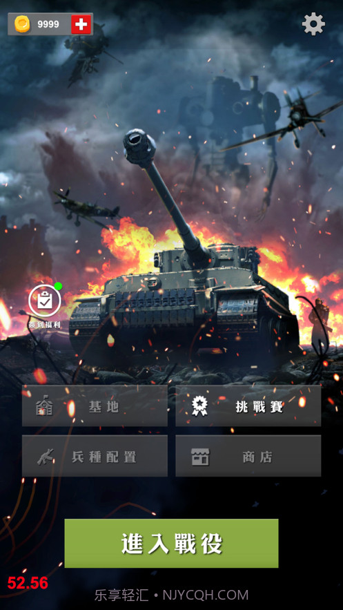 正义防线截图1 正义防线截图1