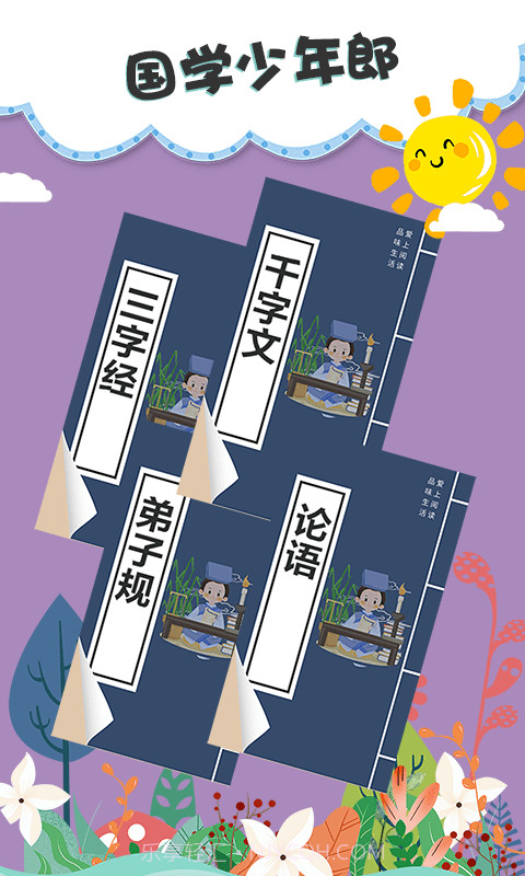 儿童睡前故事双语绘本截图4