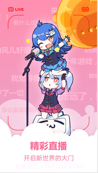 哔哩哔哩纯白截图4