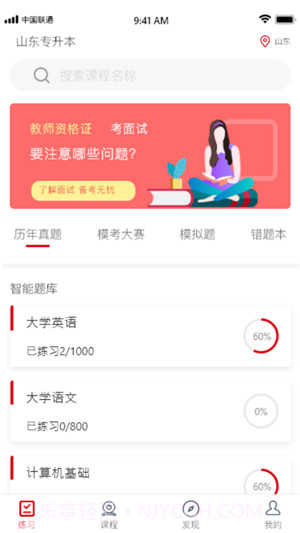 确认键截图1 确认键截图1