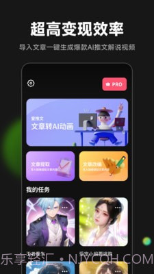 爱推文截图1 爱推文截图1