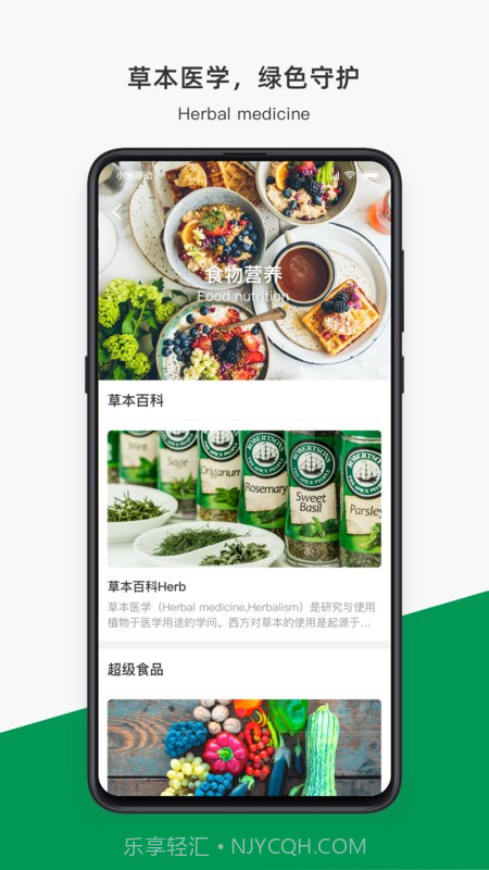 夏田e学截图4 夏田e学截图4