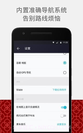 优步车主端截图2 优步车主端截图2