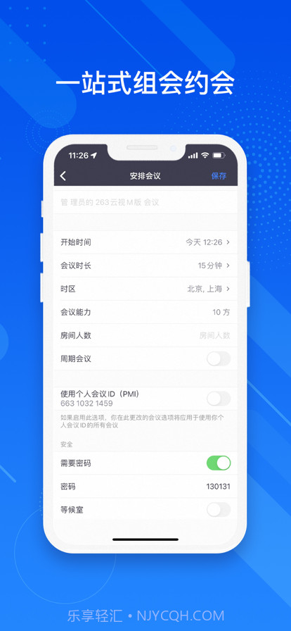 263云视M版截图3 263云视M版截图3