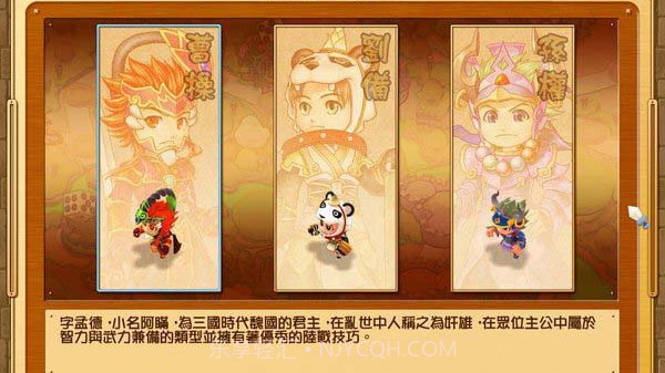 富甲天下5截图2