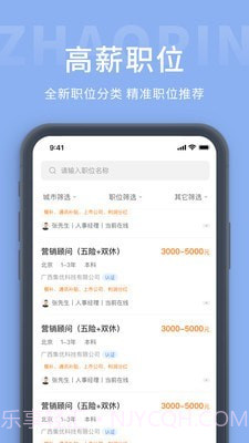 崇左人才网截图4 崇左人才网截图4