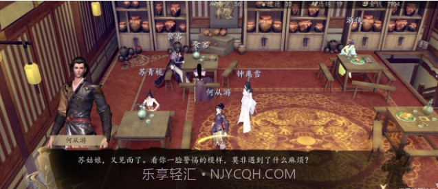 下一站江湖单机版截图2