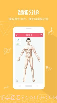 掌上妇幼截图2 掌上妇幼截图2