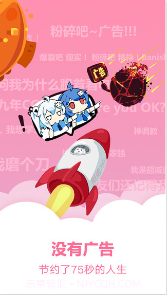 哔哩哔哩纯白截图5