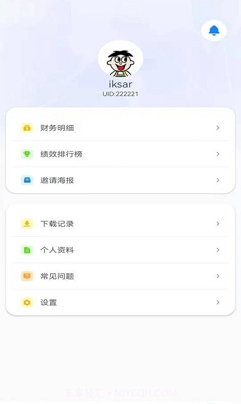 春风管理截图2 春风管理截图2