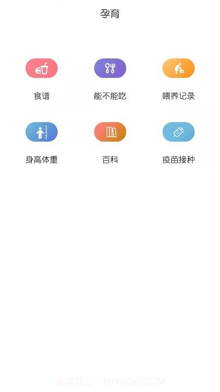 宝互通园丁端截图4 宝互通园丁端截图4