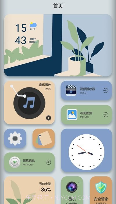 iscreen桌面小组件截图1 iscreen桌面小组件截图1