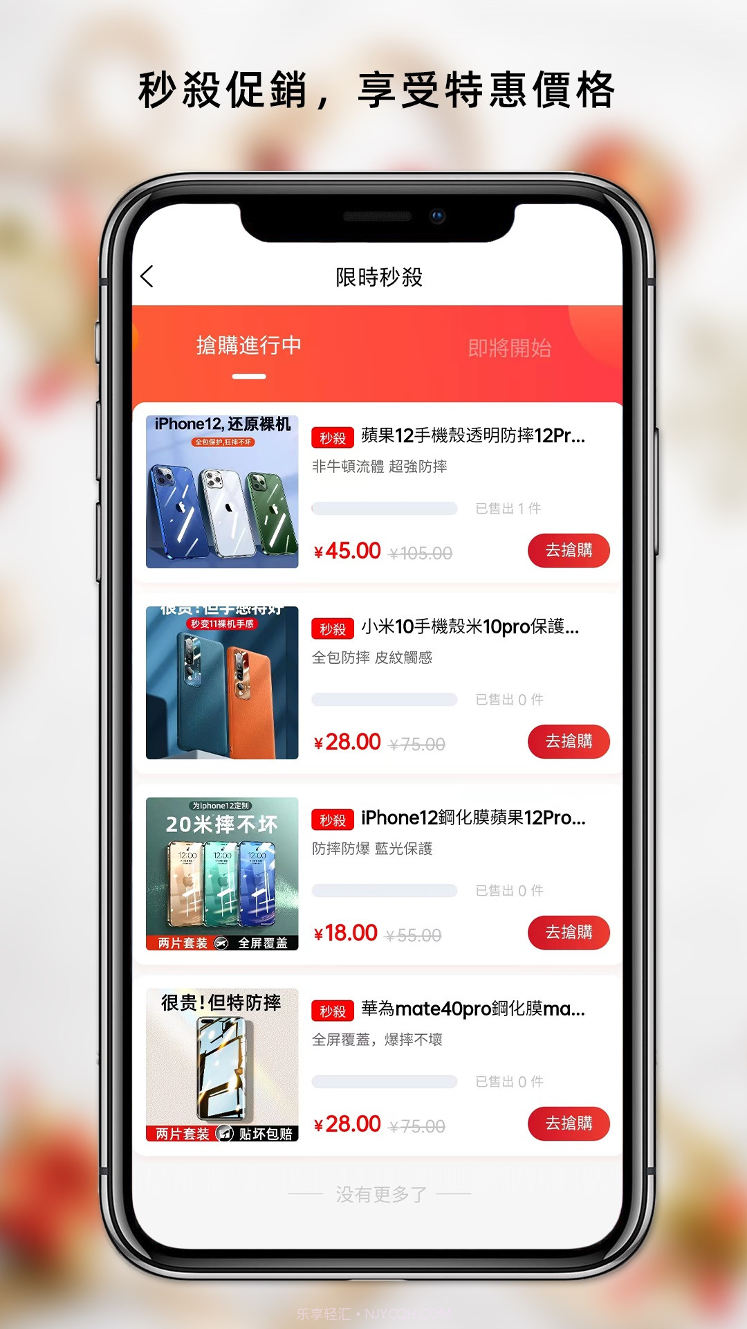 Haiou Shop购物截图1 Haiou Shop购物截图1