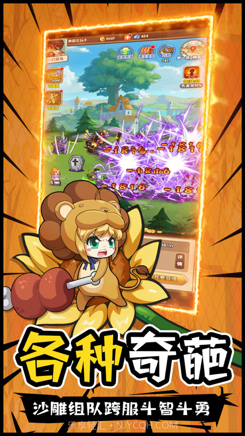 热血漫斗作妖记截图5 热血漫斗作妖记截图5