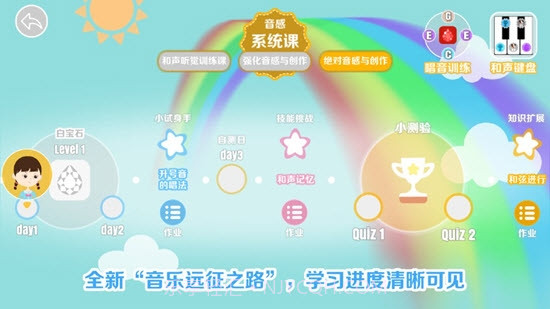 晓音晓乐截图2 晓音晓乐截图2