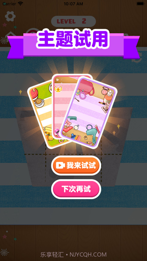 我折纸最牛截图3 我折纸最牛截图3