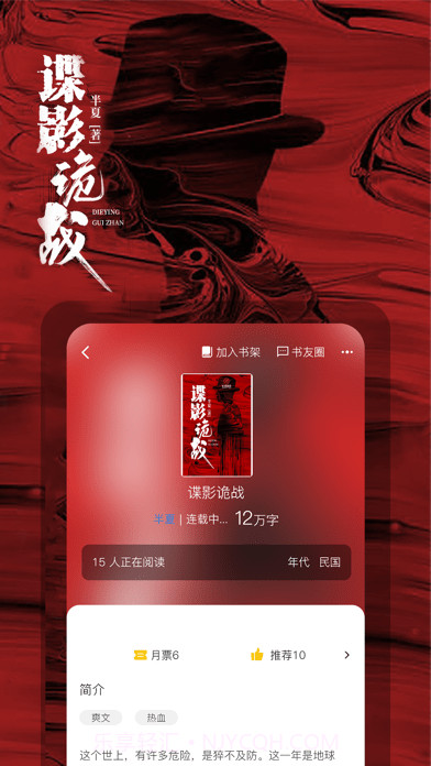 长河阅读截图2 长河阅读截图2