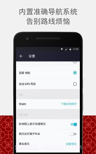 优步app截图3 优步app截图3