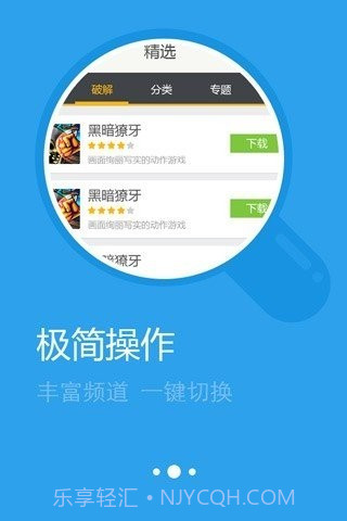 万豪手游盒子截图1