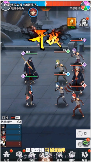 火影豪杰物语截图3