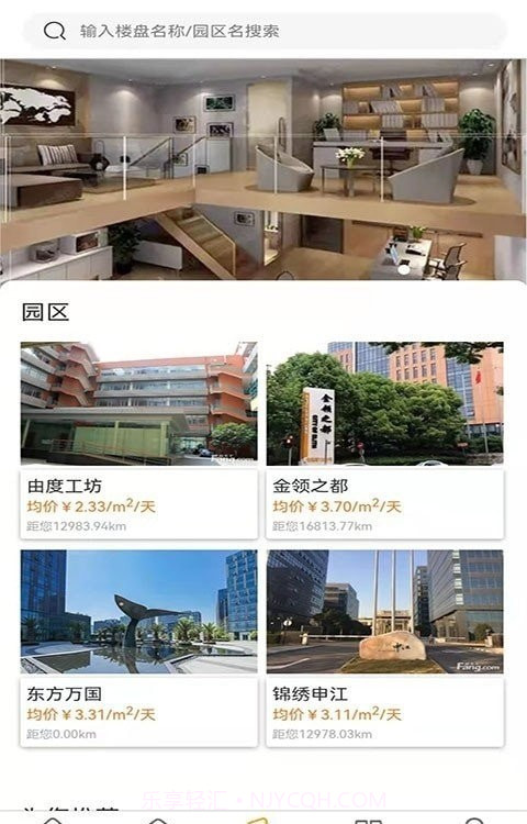 信易租截图4 信易租截图4