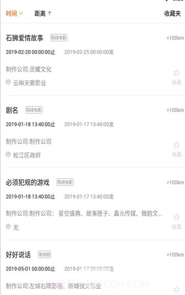 盛星汇(盛星汇群演兼职)安卓手机版截图2 盛星汇(盛星汇群演兼职)安卓手机版截图2