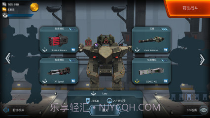 战争机器人截图2