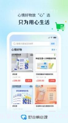 好心情心理截图4 好心情心理截图4