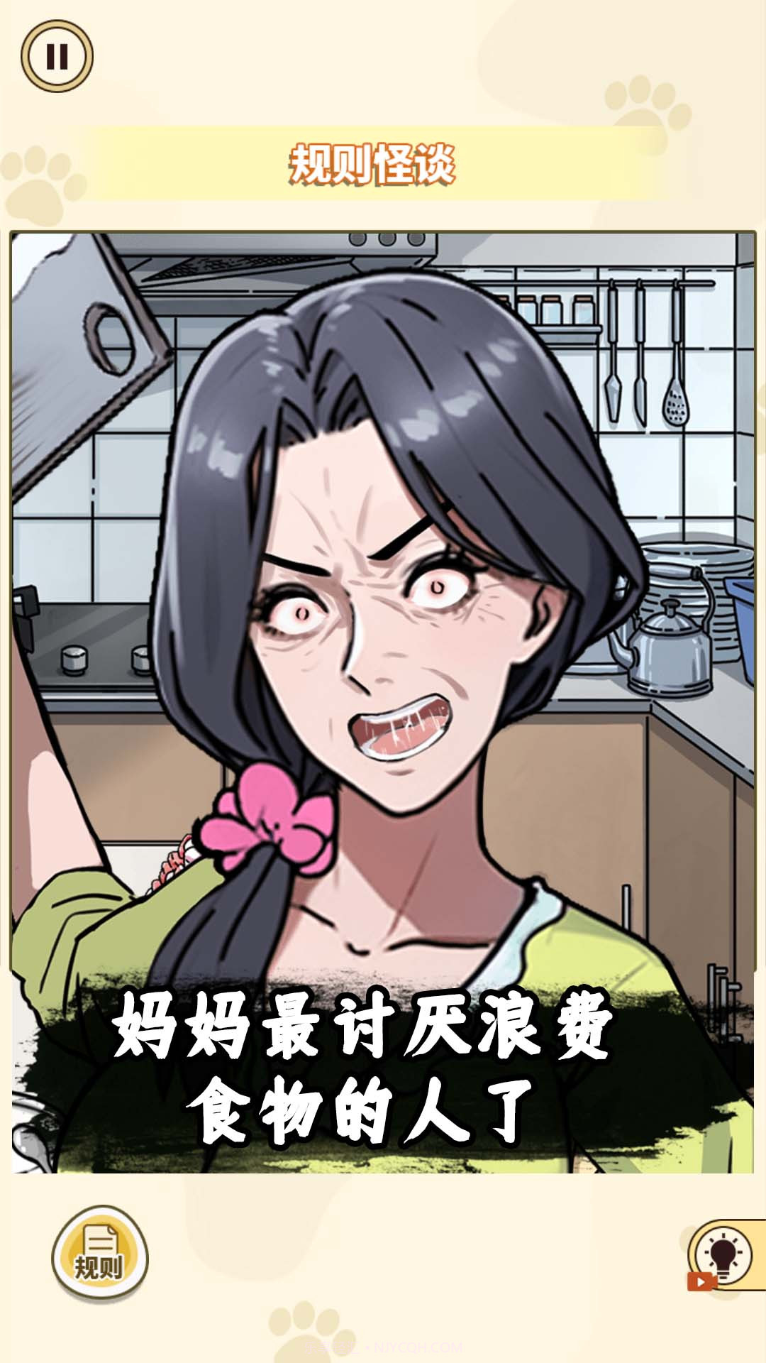 消失的妈妈截图3 消失的妈妈截图3