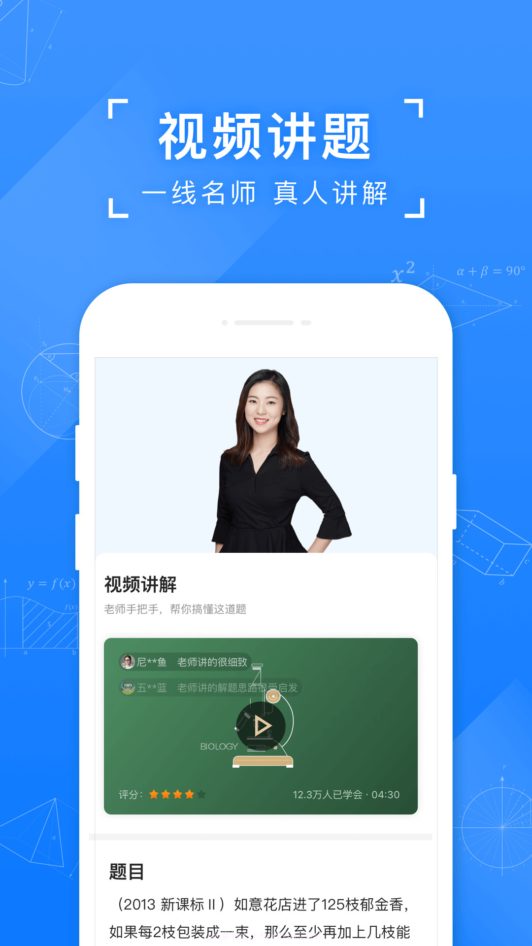 小袁搜题截图2