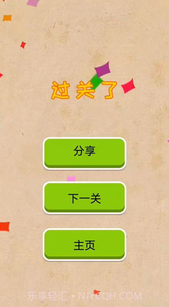 火柴人智慧大挑战截图2 火柴人智慧大挑战截图2