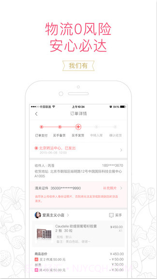 淘世界截图4 淘世界截图4