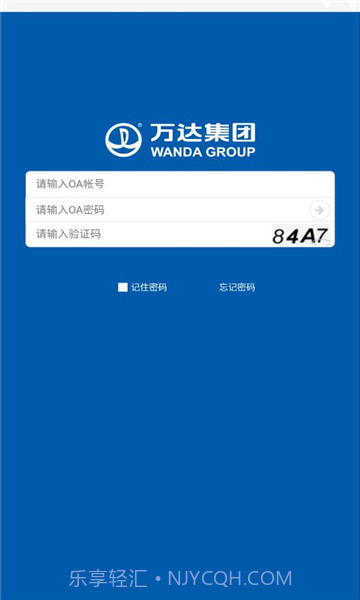 万安全截图3 万安全截图3