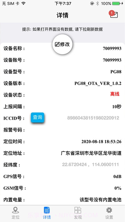 智易星截图2 智易星截图2