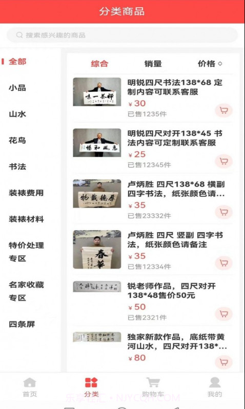 聚画书画截图3 聚画书画截图3