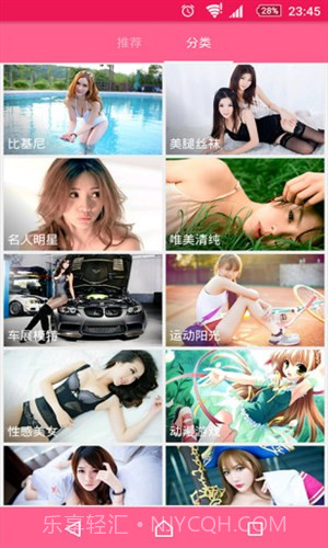 美女图片截图2 美女图片截图2