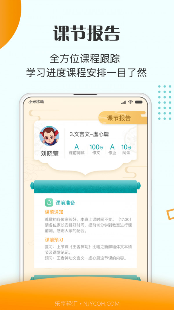 大语文截图1 大语文截图1