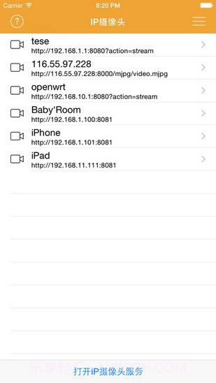 IP Camera ios版截图2