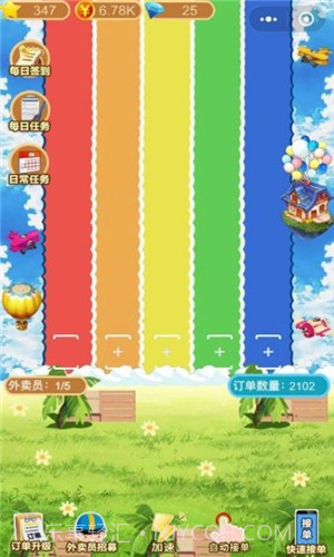 你有新的订单截图3 你有新的订单截图3