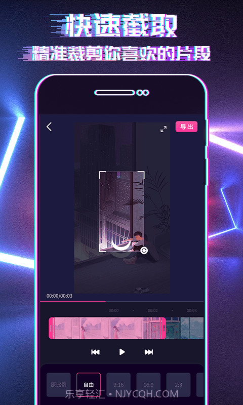 SHOT视频剪辑截图4 SHOT视频剪辑截图4