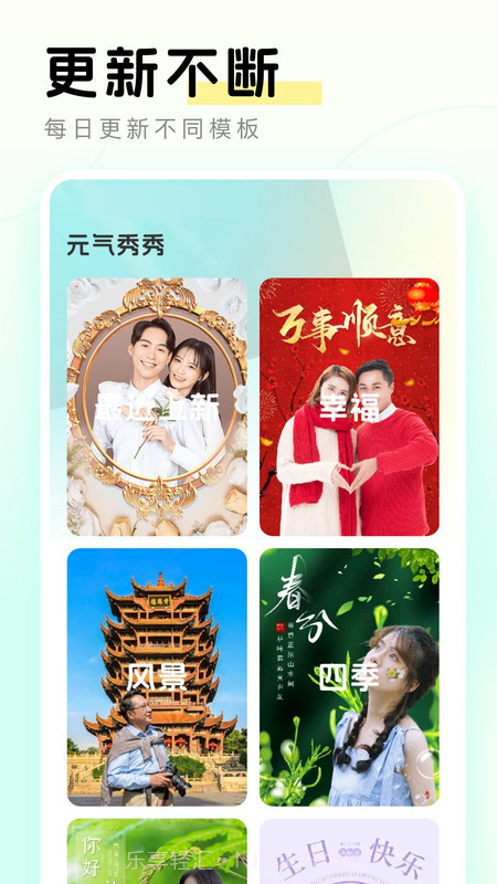 元气秀秀截图2 元气秀秀截图2