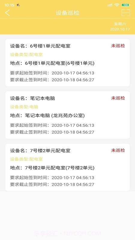 物小新助手截图3 物小新助手截图3