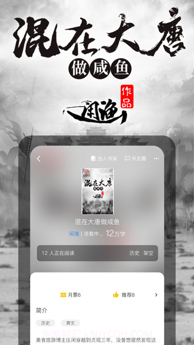 长河阅读截图4 长河阅读截图4