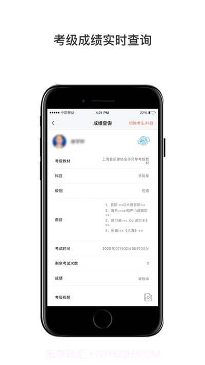 上海音协音乐考级截图2