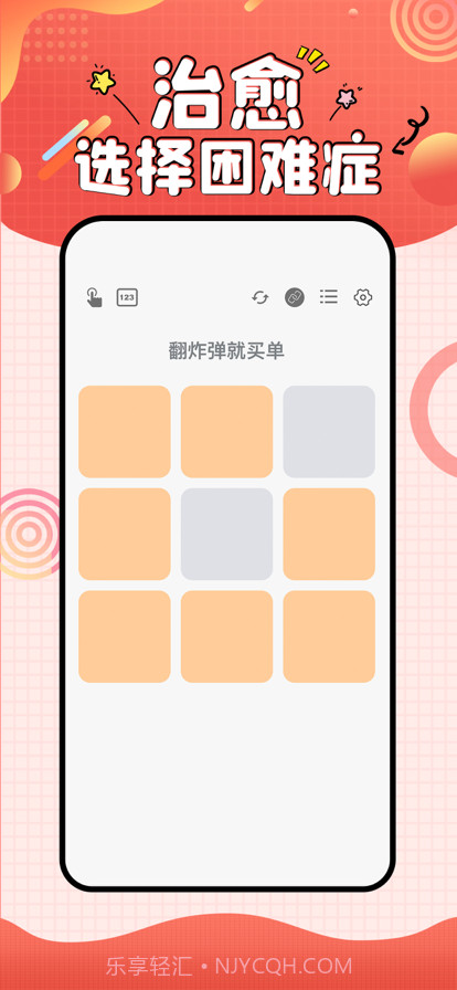 小宝爱决定截图1 小宝爱决定截图1