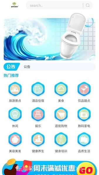 城市共享厕所截图2 城市共享厕所截图2