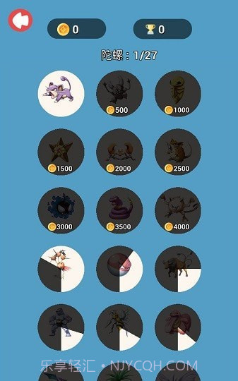 滚动的陀螺截图2 滚动的陀螺截图2