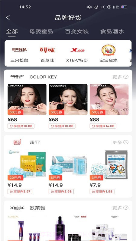 金猪优选截图3 金猪优选截图3