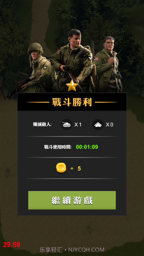 正义防线截图3 正义防线截图3